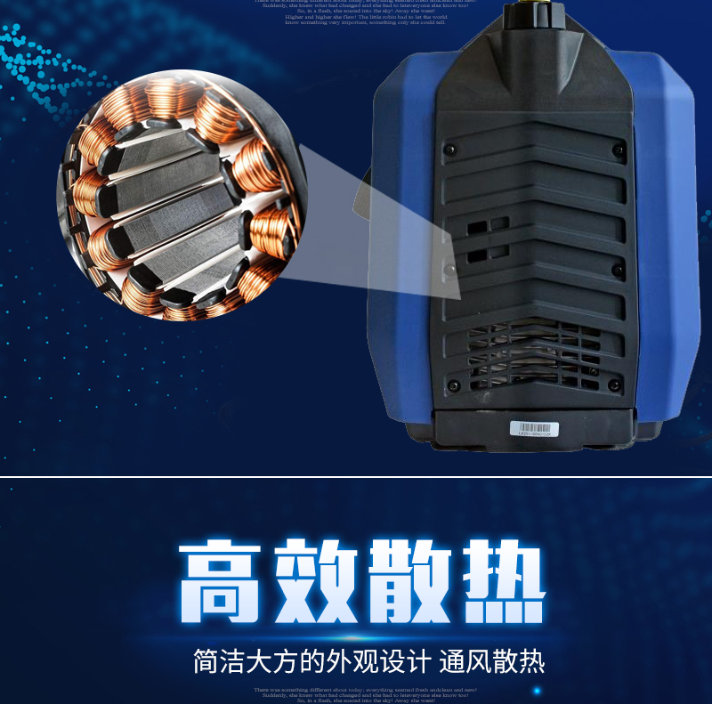 小型发电机的便携性：随时随地的电力支持